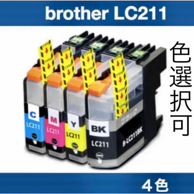 brother(ブラザー)の【組み合わせ】LC211-4PK (4色) ブラザー[brother]互換インク スマホ/家電/カメラのPC/タブレット(PC周辺機器)の商品写真