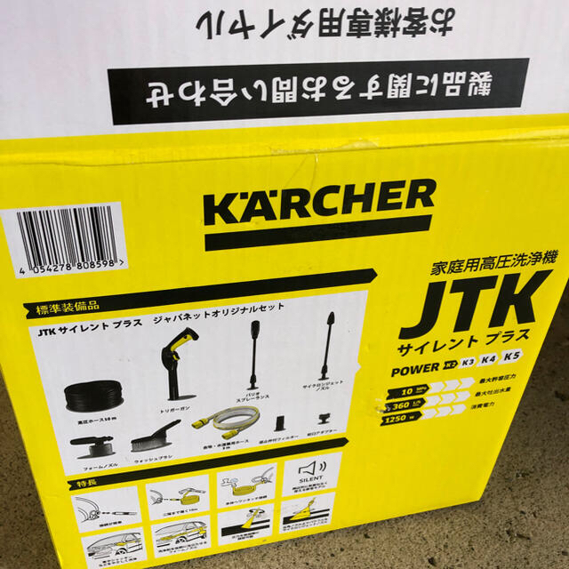 ケルヒャー 高圧洗浄機 JTK サイレント プラス 1.600-901.0の通販 by massu's shop|ラクマ ケルヒャー 高圧洗浄機 JTK サイレント プラス 1.600-901.0の通販 by massu's shop|ラクマ