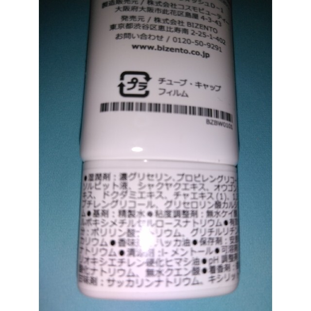 ブレッシュホワイトニングジェル 歯磨き粉 30 g BREASH コスメ/美容のオーラルケア(歯磨き粉)の商品写真