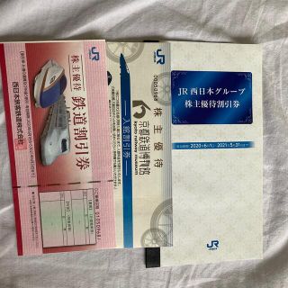 ジェイアール(JR)のan様専用　ＪＲ西日本　株主優待　鉄道割引券(鉄道)