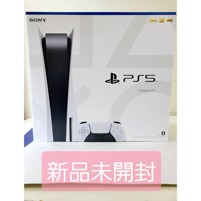 家庭用ゲーム機本体SONY PlayStation5 CFI-1000A01