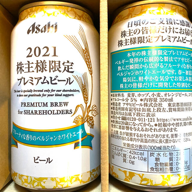 アサヒ 株主優待アサヒビール4缶セットの通販 by まー's shop｜アサヒならラクマ