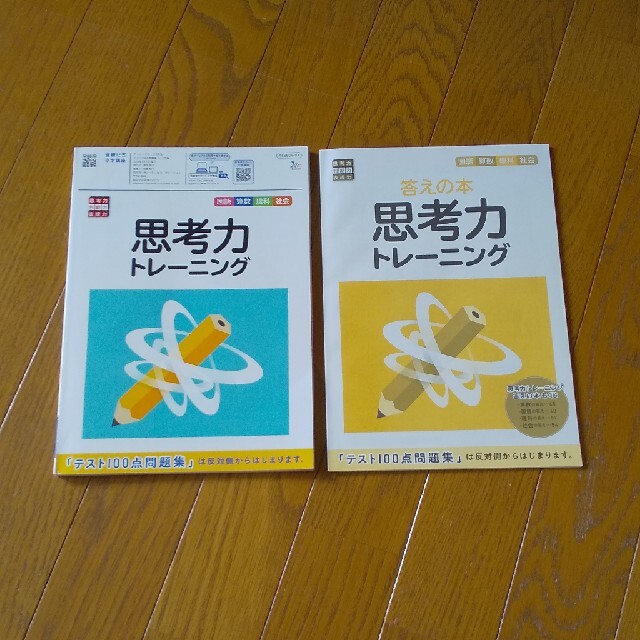 ５年生 問題集 まとめ チャレンジタッチ 国語 算数 理科 社会 英 テスト エンタメ/ホビーの本(語学/参考書)の商品写真