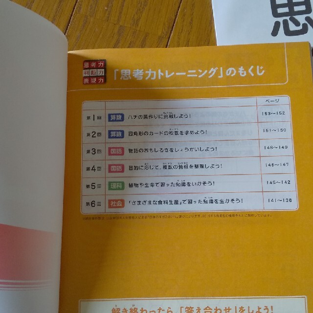 ５年生 問題集 まとめ チャレンジタッチ 国語 算数 理科 社会 英 テスト エンタメ/ホビーの本(語学/参考書)の商品写真