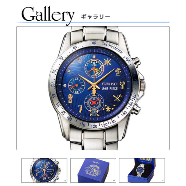 ワンピース腕時計 20周年記念モデル
