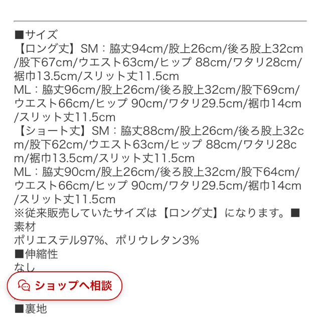 tatsu様専用　フロントスリットパンツ・ニット インテリア/住まい/日用品のインテリア小物(その他)の商品写真