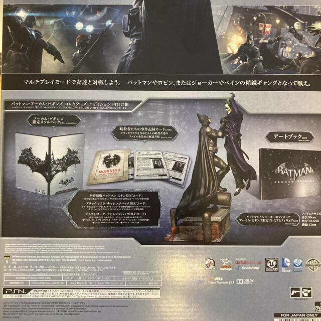 PS3 用 バットマンシリーズ 家庭用ゲームソフト - moonbreaking.com