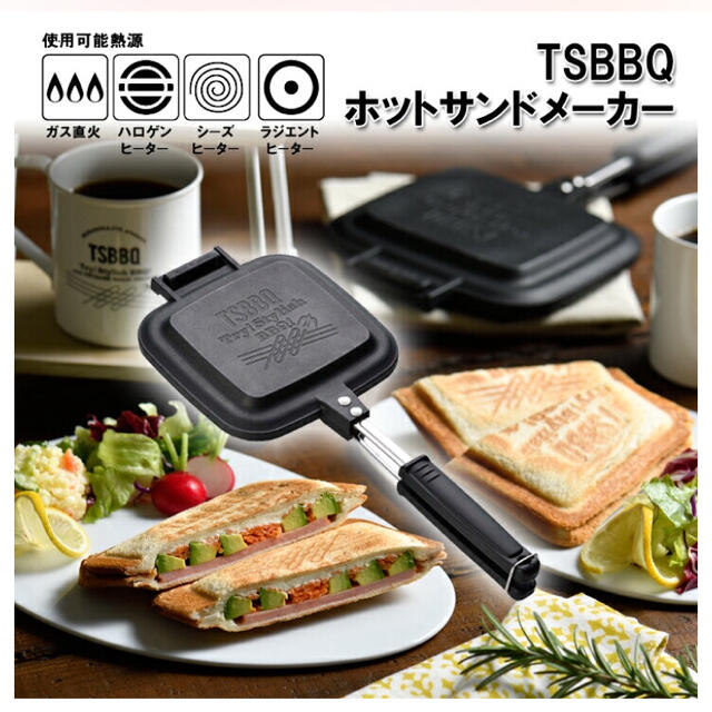 村の鍛冶屋【燕三条製】TSBBQ ホットサンドメーカー　ブラック