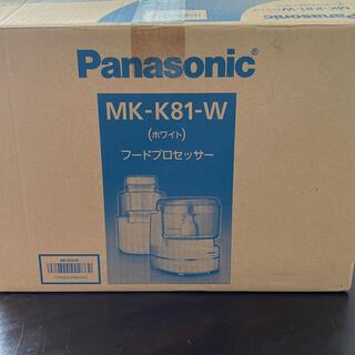 パナソニック(Panasonic)のパナソニック✨新品未使用フードプロセッサー(フードプロセッサー)