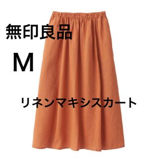 ムジルシリョウヒン(MUJI (無印良品))のオーガニックリネン イージーマキシスカート(ロングスカート)