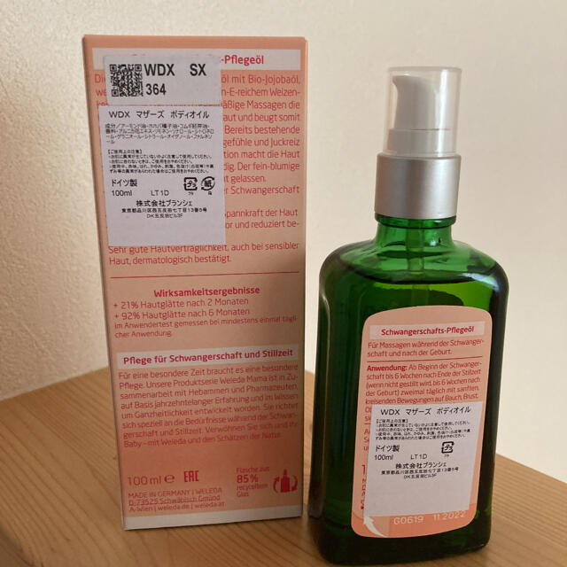 WELEDA(ヴェレダ)のヴェレダ マザーズ ボディオイル 100ml コスメ/美容のボディケア(ボディオイル)の商品写真