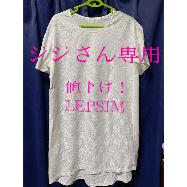 LEPSIM(レプシィム)のLEPSIM半袖チュニック丈 レディースのトップス(チュニック)の商品写真