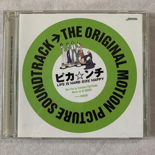 アラシ(嵐)のピカンチ　サウンドトラック　サントラ　嵐(アイドルグッズ)