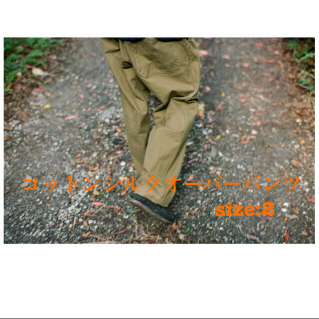 COMOLI 21SS コットンシルクオーバーパンツ 2 美品 人気TOP www