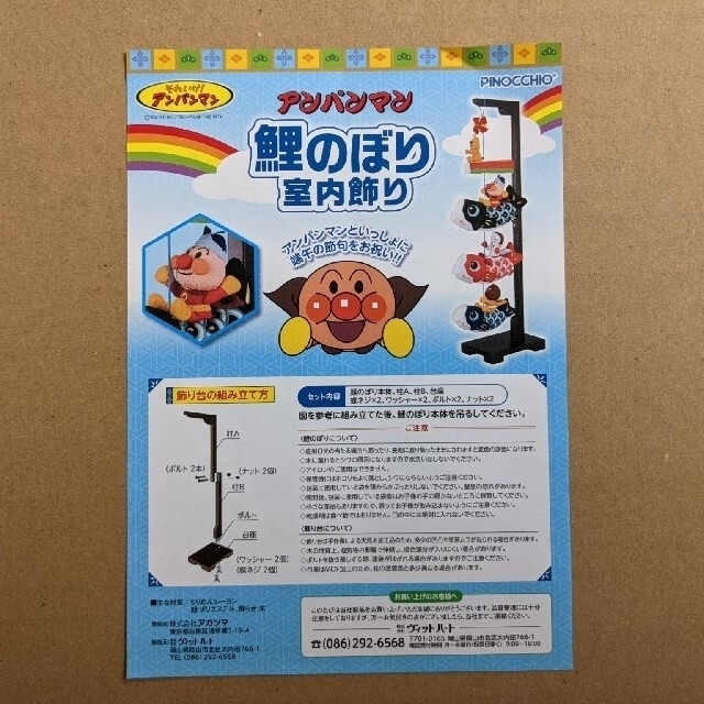 アンパンマン鯉のぼり 室内用 過大評価されている アンパンマン鯉のぼり 室内用 過大評価されている