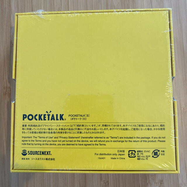 【新品】POCKETALK S ケース・画面保護シール付き インテリア/住まい/日用品の日用品/生活雑貨/旅行(旅行用品)の商品写真