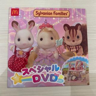 シルバニアDVD(キッズ/ファミリー)