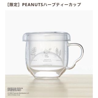 【新品未使用】enherb エンハーブ　限定　スヌーピー　ハーブカップ(グラス/カップ)