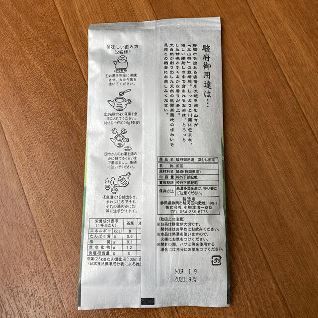 煎茶 食品/飲料/酒の飲料(茶)の商品写真