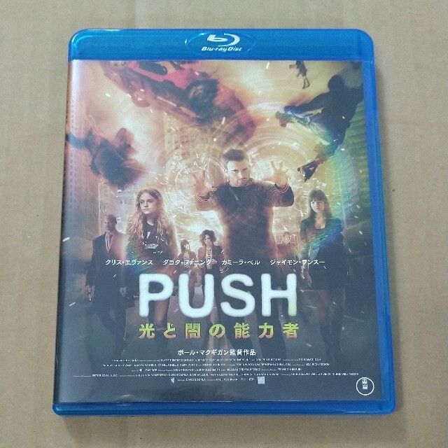 PUSH　光と闇の能力者 Blu-ray　東宝 エンタメ/ホビーのDVD/ブルーレイ(外国映画)の商品写真