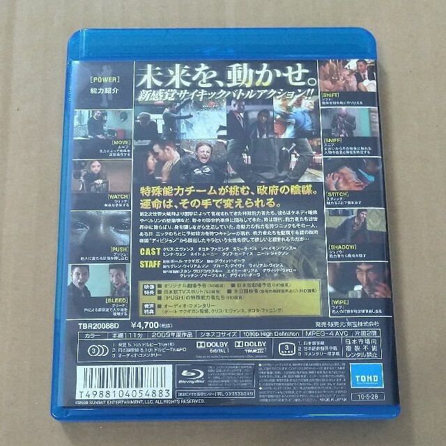 PUSH　光と闇の能力者 Blu-ray　東宝 エンタメ/ホビーのDVD/ブルーレイ(外国映画)の商品写真