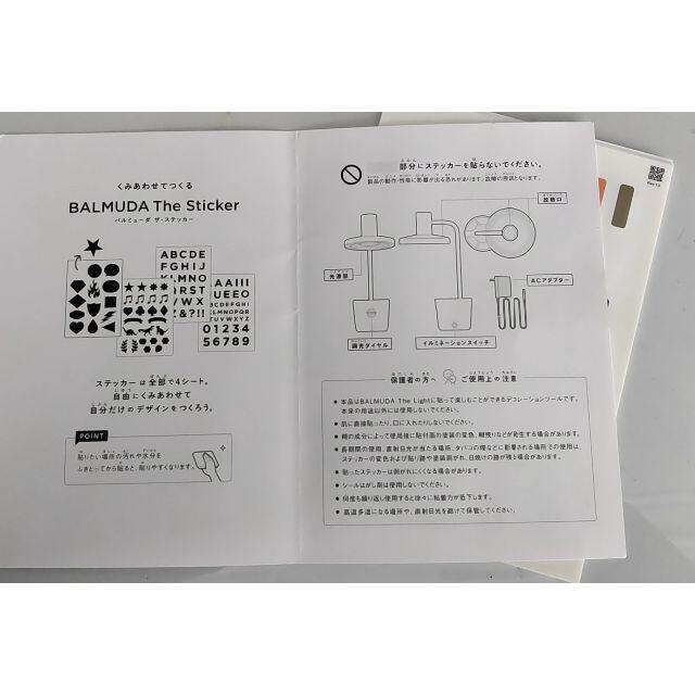 バルミューダ　ザ ライト　装飾ステッカー スマホ/家電/カメラの生活家電(その他)の商品写真