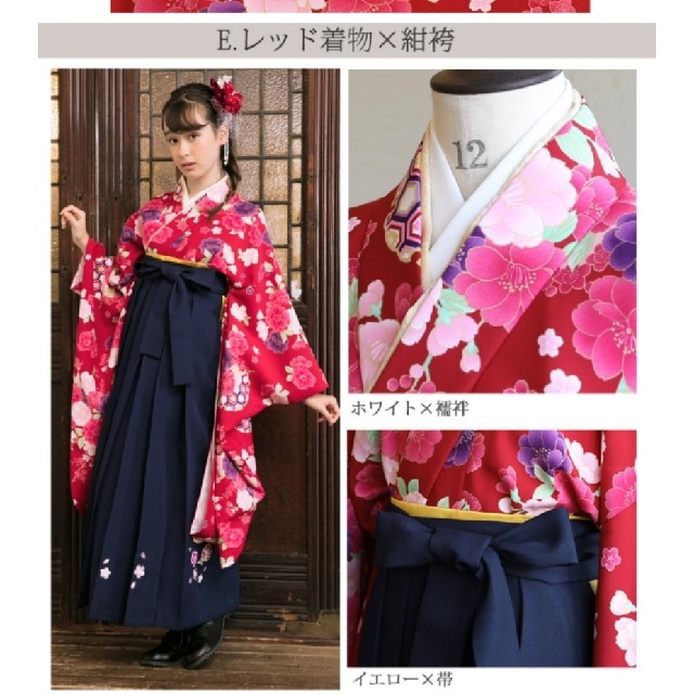 有名ブランド アリサナ袴セット(160) 和服/着物