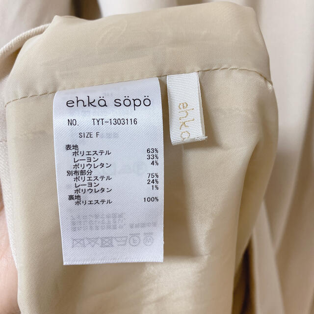 ehka sopo(エヘカソポ)のehka sopo 橋下三好ちゃんコラボ福袋　ステンカラーコート メンズのジャケット/アウター(ステンカラーコート)の商品写真