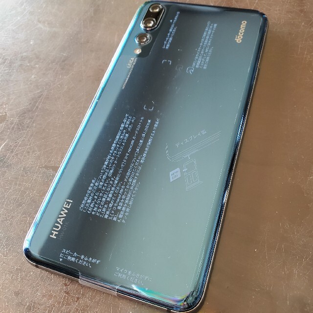 HUAWEI(ファーウェイ)の☆SIMフリー☆修理品☆HUAWEI P20 Pro☆HW-01K スマホ/家電/カメラのスマートフォン/携帯電話(スマートフォン本体)の商品写真