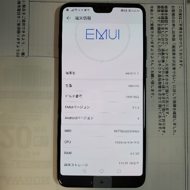 HUAWEI(ファーウェイ)の☆SIMフリー☆修理品☆HUAWEI P20 Pro☆HW-01K スマホ/家電/カメラのスマートフォン/携帯電話(スマートフォン本体)の商品写真