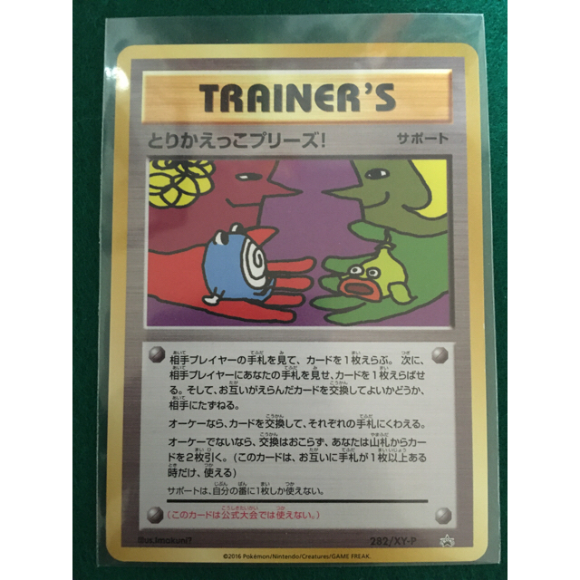 特価販売ポケモン - ポケモンカード リザードン ピカチュウ とりかえっ