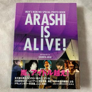 アラシ(嵐)の嵐　写真集 2008 ARASHI IS ALIVE! ドリームアライブ(その他)