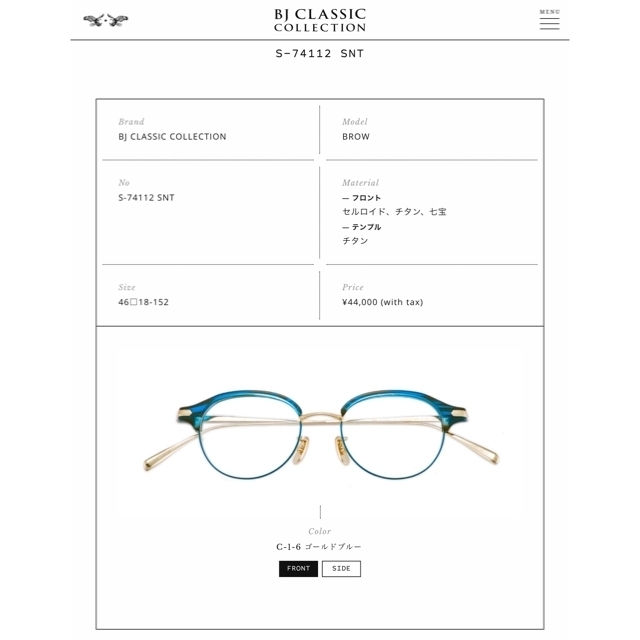 BJ CLASSIC COLLECTION◆新品未使用◆青いブロータイプメガネ