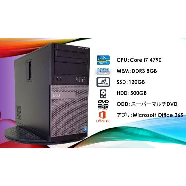 コスパPC i7 4790/8G/SSD+HDD/MS-Office/#012 【あす楽対応】 13720円