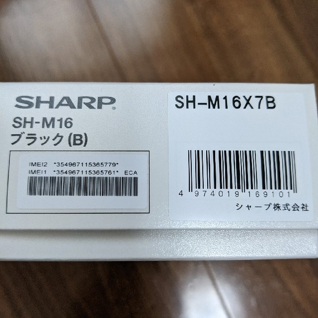 AQUOS(アクオス)のSHARP AQUOS Sense4 Plus ブラックSH-M16　美品 スマホ/家電/カメラのスマートフォン/携帯電話(スマートフォン本体)の商品写真