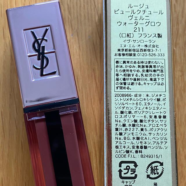 Yves Saint Laurent Beaute(イヴサンローランボーテ)のcelinnnさま専用　　　どうもありがとうございます！ コスメ/美容のベースメイク/化粧品(リップグロス)の商品写真