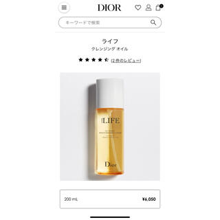 ディオール(Dior)のディオール ライフ クレンジング オイル 200ml(クレンジング/メイク落とし)