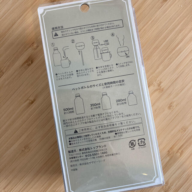 AfternoonTea(アフタヌーンティー)の【新品】AftenoonTea 加湿器 スマホ/家電/カメラの生活家電(加湿器/除湿機)の商品写真