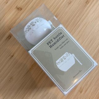 アフタヌーンティー(AfternoonTea)の【新品】AftenoonTea 加湿器(加湿器/除湿機)