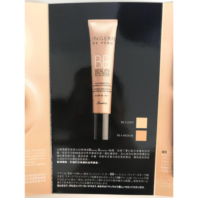 GUERLAIN(ゲラン)の値下げ‼️【ゲランBBファンデ】 コスメ/美容のベースメイク/化粧品(ファンデーション)の商品写真