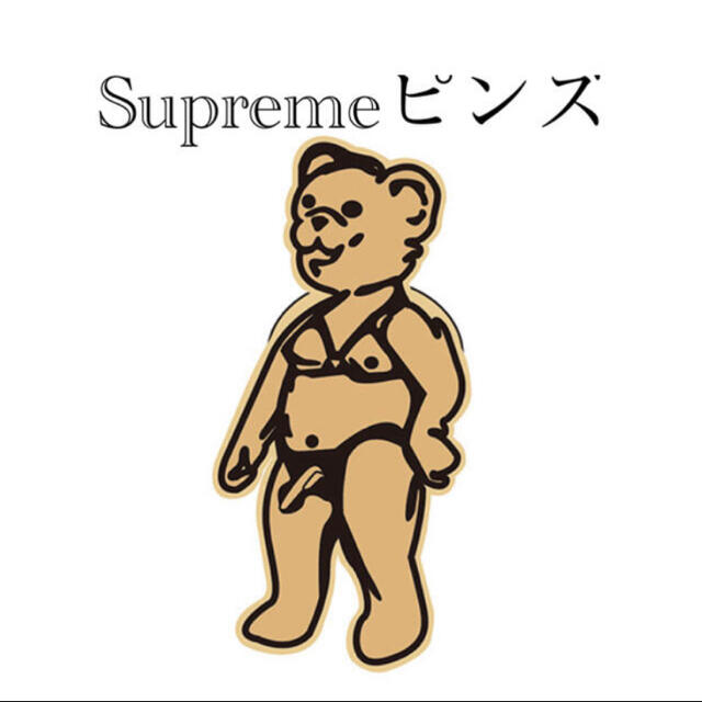 Supreme(シュプリーム)のsupreme ピンズ メンズのアクセサリー(その他)の商品写真