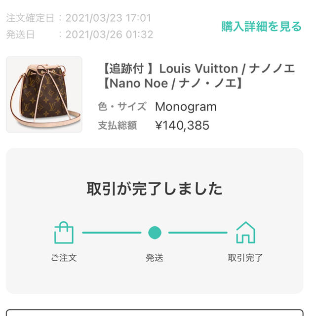 LOUIS VUITTON(ルイヴィトン)のルイヴィトン ナノノエ 即日・翌日発送 レディースのバッグ(ショルダーバッグ)の商品写真