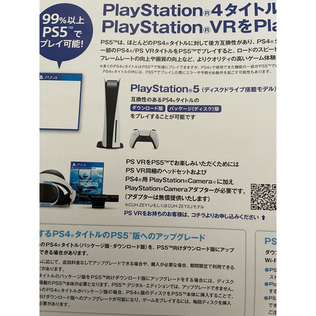 新品 納品書有 PS5 PlayStation 5 ディスクドライブ搭載版 【信頼 