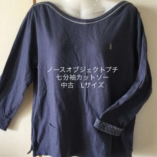 ノーザントラック(NORTHERN TRUCK)のノースオブジェクトプチ　七分袖カットソー　中古Lサイズ(カットソー(長袖/七分))