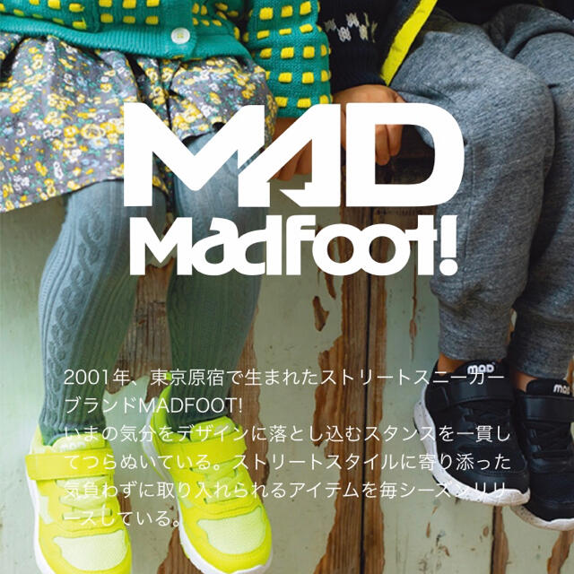 MADFOOT!(マッドフット)のMADFOOT!スニーカー１５センチ キッズ/ベビー/マタニティのキッズ靴/シューズ(15cm~)(スニーカー)の商品写真