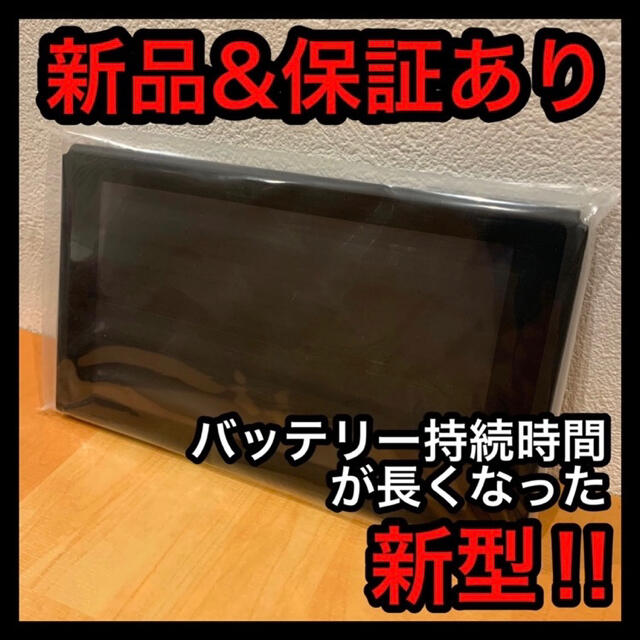 新品 任天堂 スイッチ 本体のみ  nintendo switch