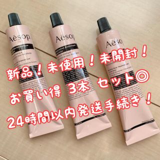 イソップ(Aesop)の【新品未開封】 イソップ レスレクションハンドバーム 75ml(ハンドクリーム)