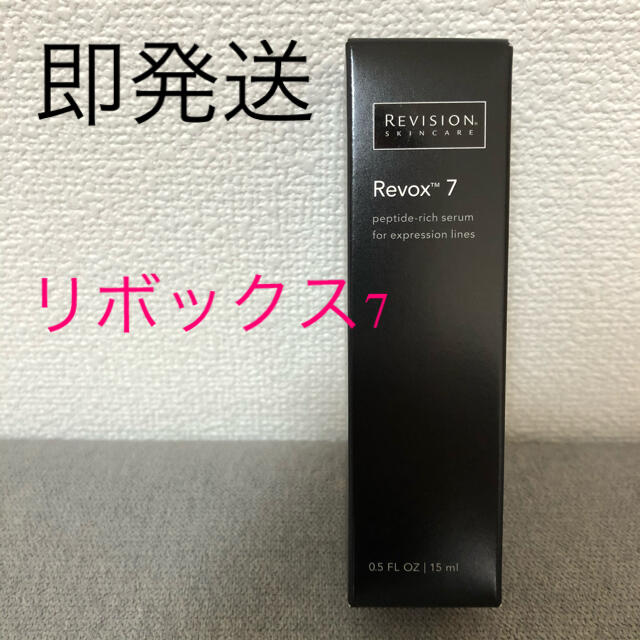 REVISION SKINCARE リビジョン Revox 7 リボックス7 2022年新作 7905円 ...