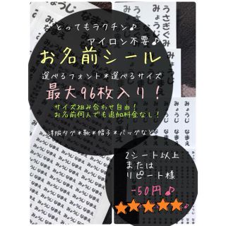 あや様専用とってもラクチン♪お名前シール　アイロン不要！(ネームタグ)