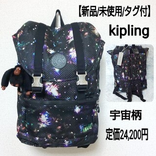 キプリング(kipling)の【新品】kipling キプリング リュック バックパック 宇宙 コスモ柄(リュック/バックパック)